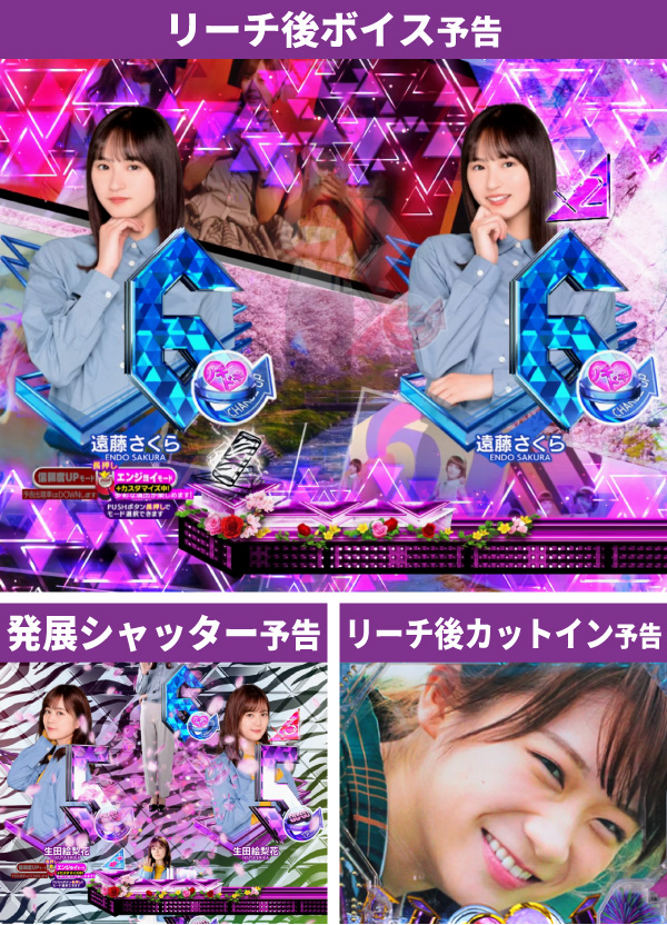 乃木坂通常時大当り