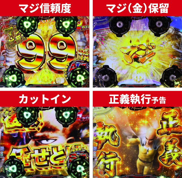 ワンパンバトル初当り調査