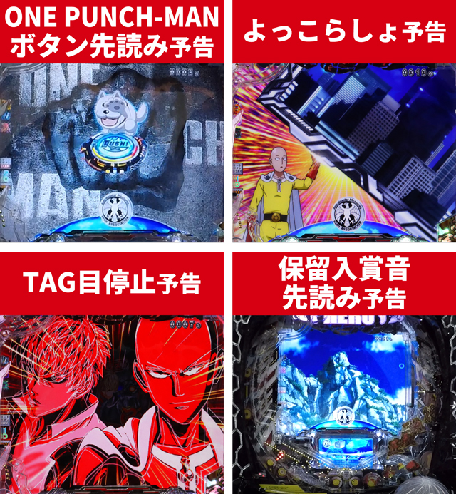 ワンパンバトル初当り調査