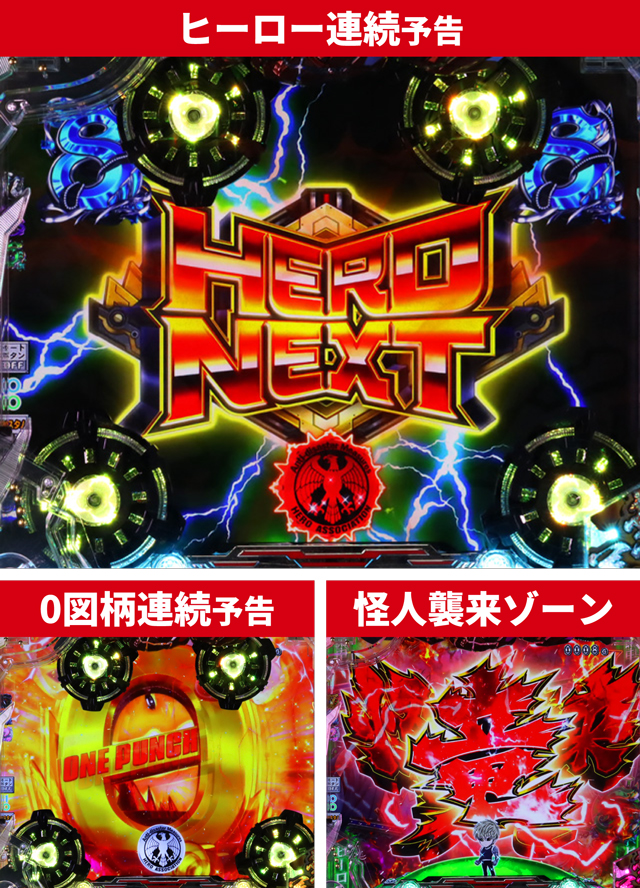 ワンパンバトル初当り調査