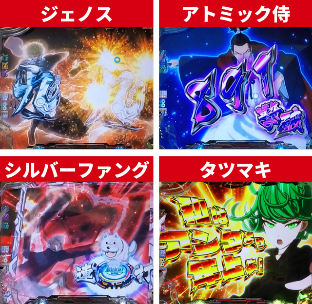 ワンパンバトル初当り調査