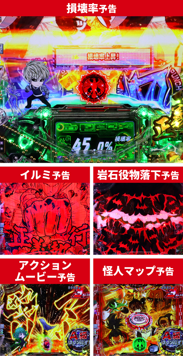 ワンパンバトル初当り調査