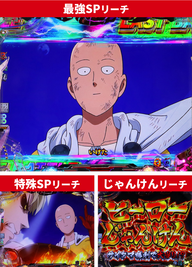 ワンパンバトル初当り調査