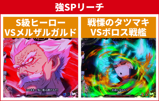 ワンパンバトル初当り調査