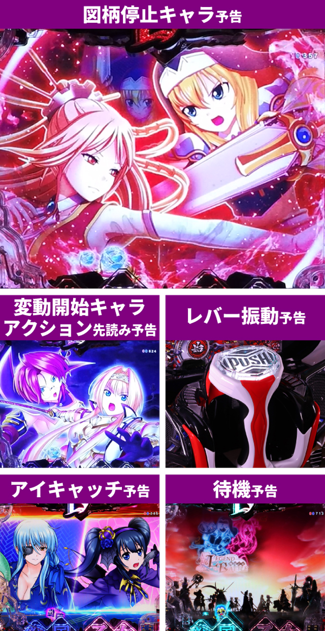 戦国乙女LB通常時王道演出