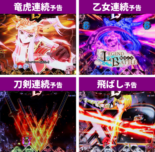 戦国乙女LB通常時王道演出