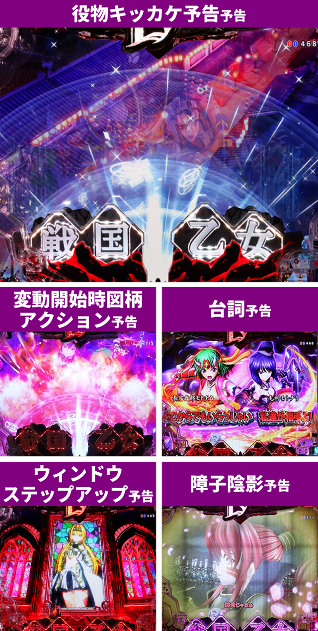 戦国乙女LB通常時王道演出