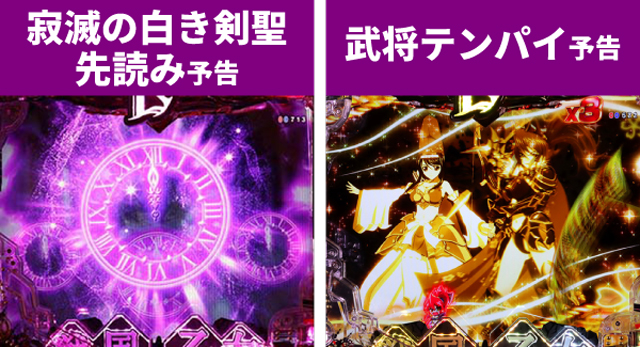 戦国乙女LB通常時王道演出