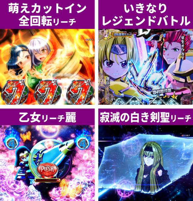 戦国乙女LB通常時王道演出