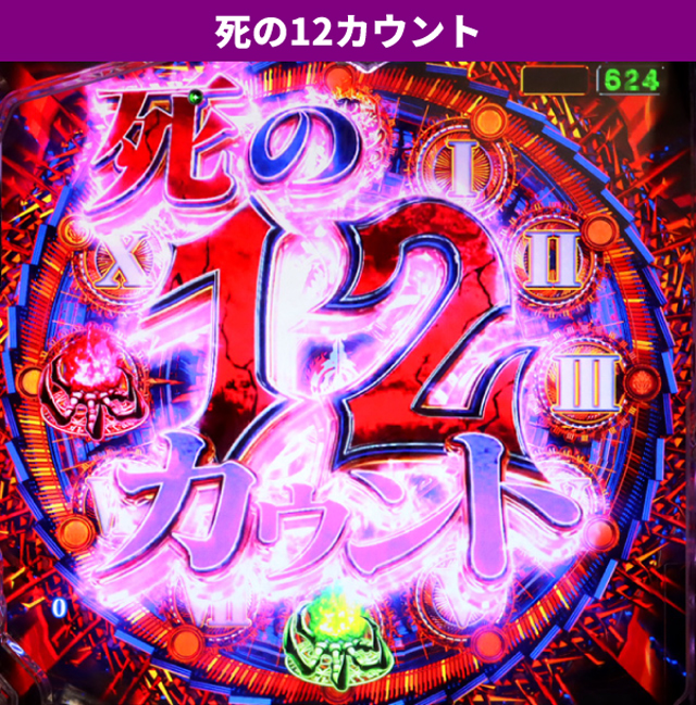 オーバーロード初当り