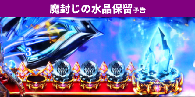 オーバーロード初当り