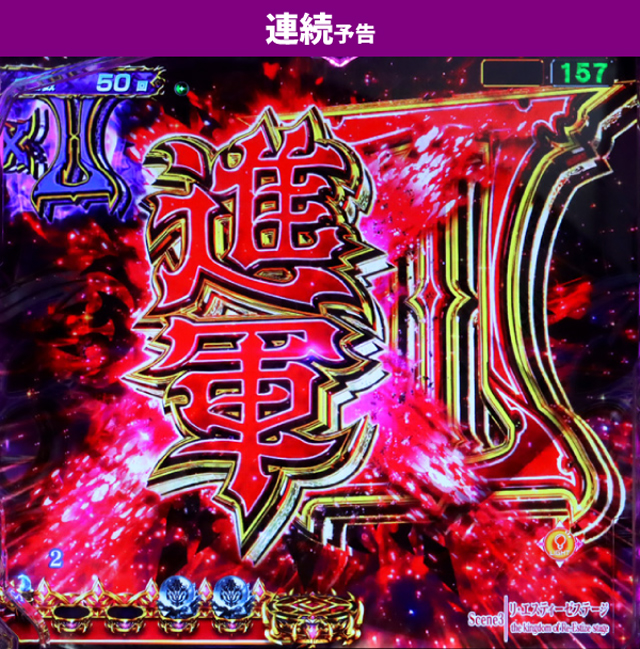 オーバーロード初当り