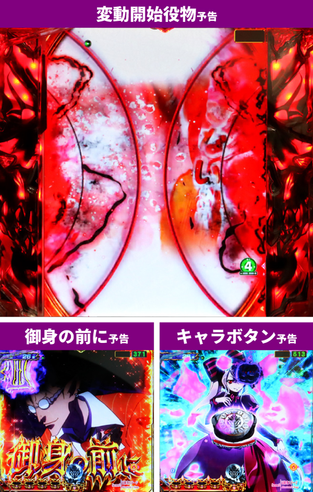 オーバーロード初当り