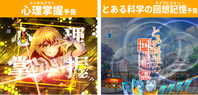 超電磁砲PN王道演出