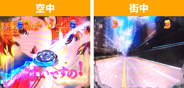 超電磁砲PN王道演出