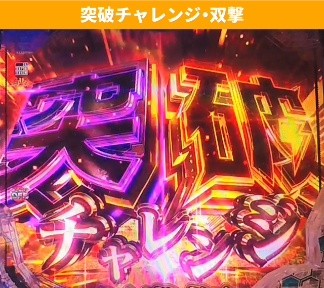 超電磁砲PN王道演出