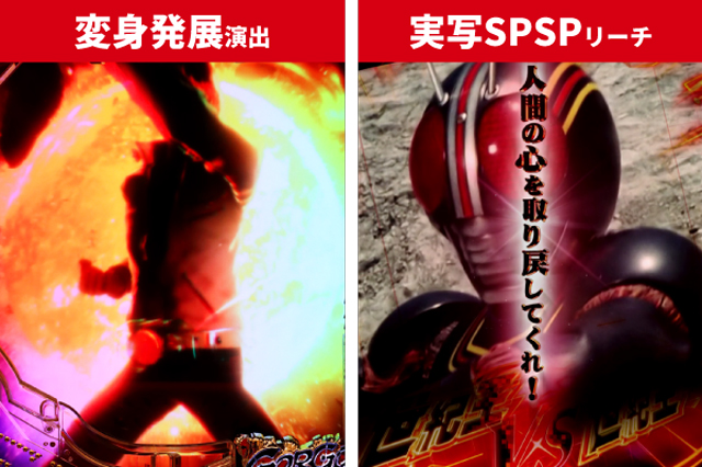 仮面ライダーBLACK王道演出