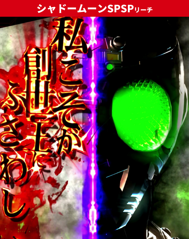 仮面ライダーBLACK王道演出