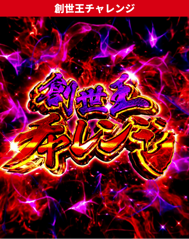 仮面ライダーBLACK王道演出