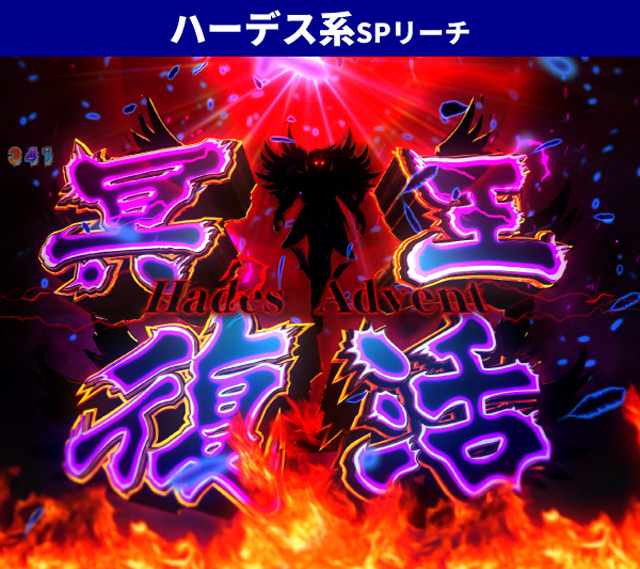 聖闘士星矢初当り調査