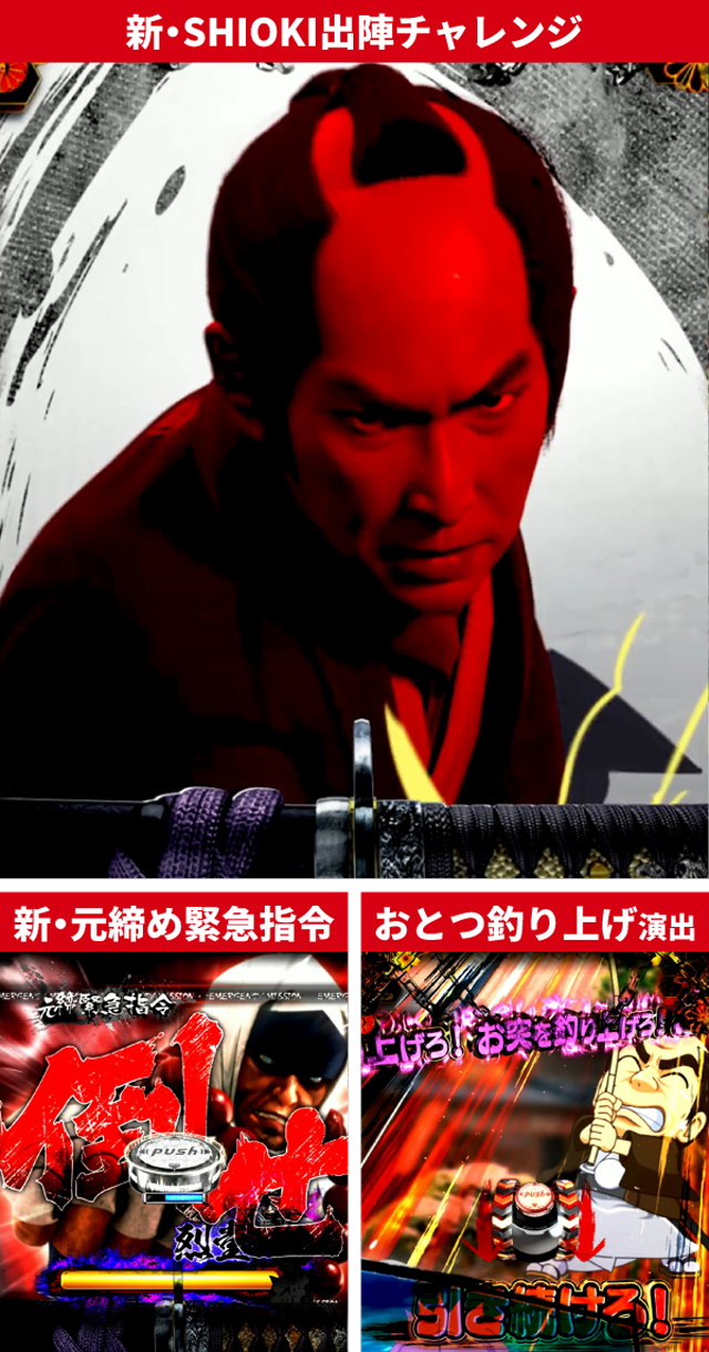 必殺仕置人初当り調査