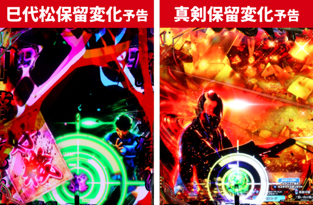 必殺仕置人初当り調査