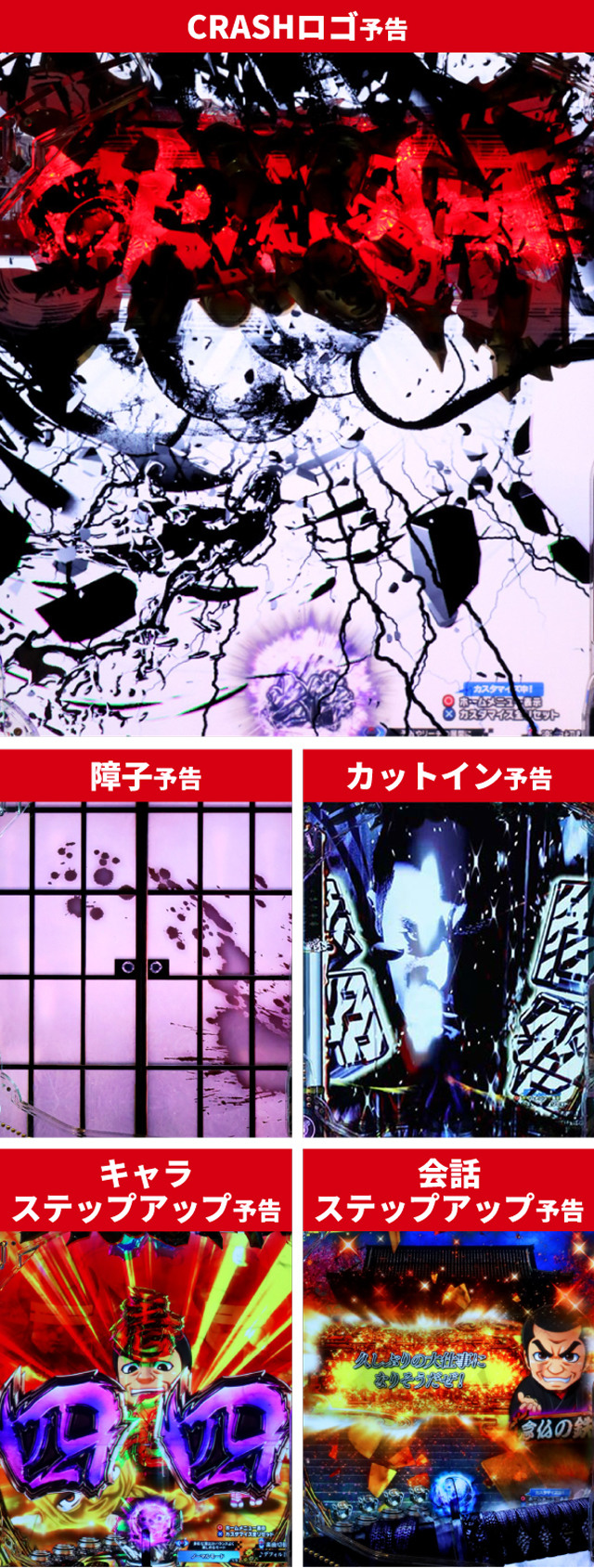 必殺仕置人初当り調査