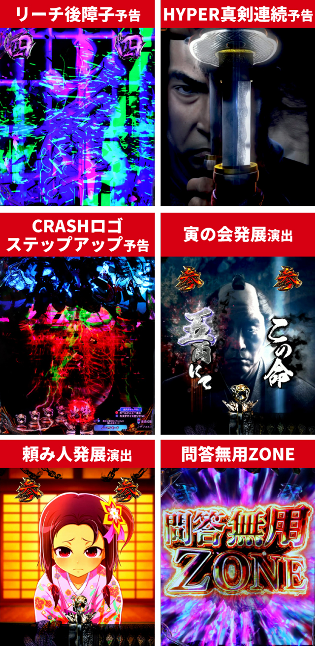 必殺仕置人初当り調査