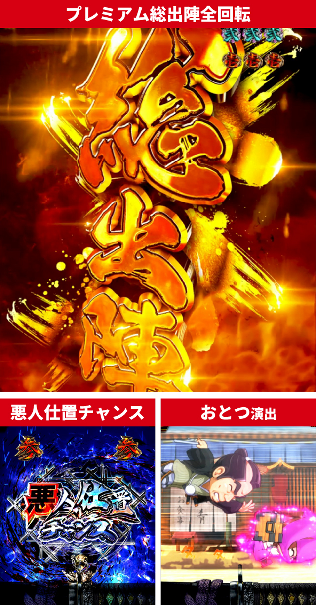 必殺仕置人初当り調査