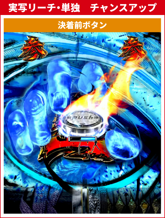 必殺仕置人初当り調査