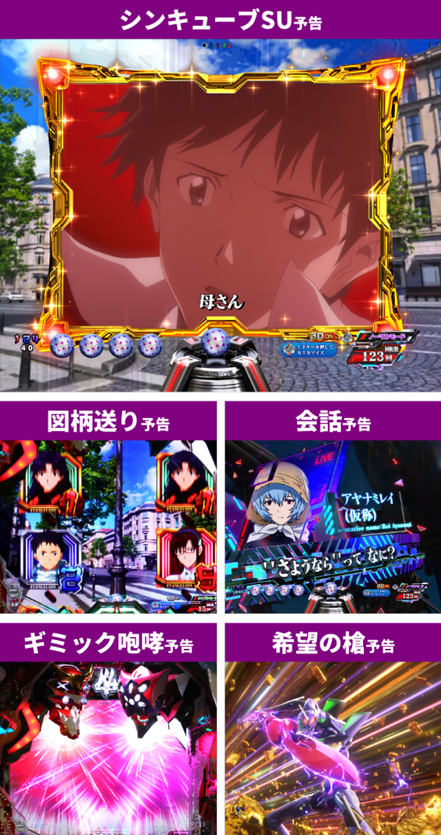 シンエヴァ初当り