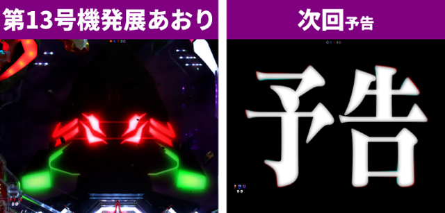 シンエヴァ初当り