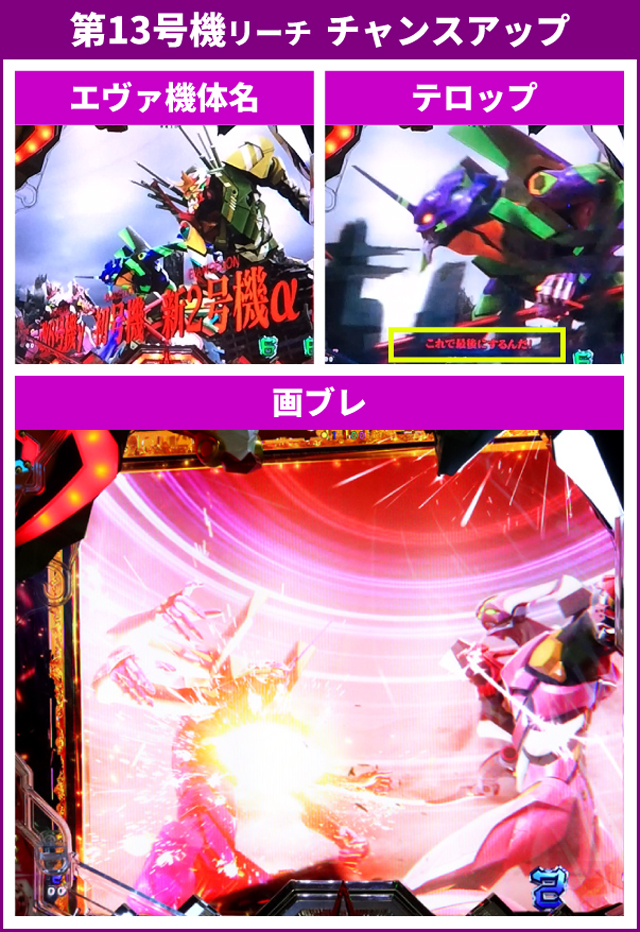 シンエヴァ初当り