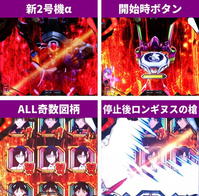 シンエヴァ初当り