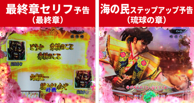 P真・花の慶次3通常時大当り