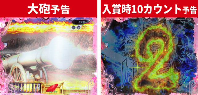 P真・花の慶次3通常時大当り