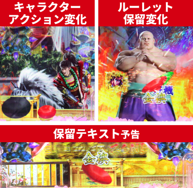 真・花の慶次3通常時大当り