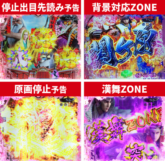 真・花の慶次3通常時大当り