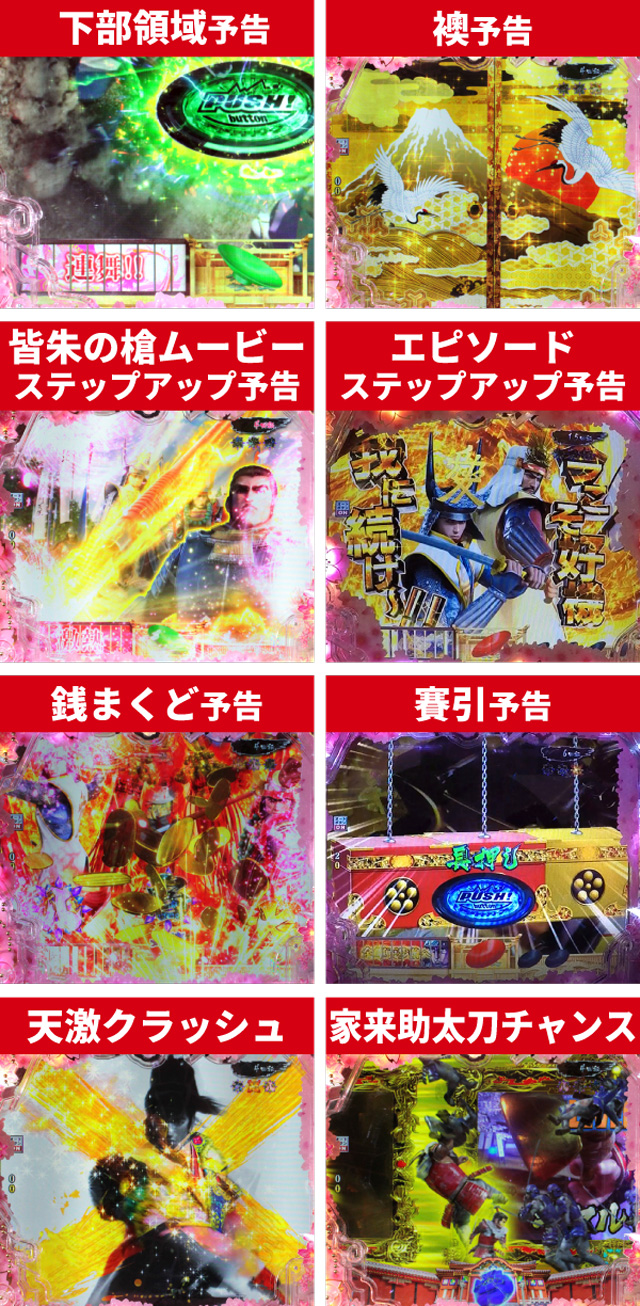 真・花の慶次3通常時大当り