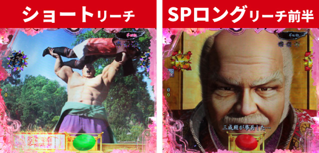 P真・花の慶次3通常時大当り