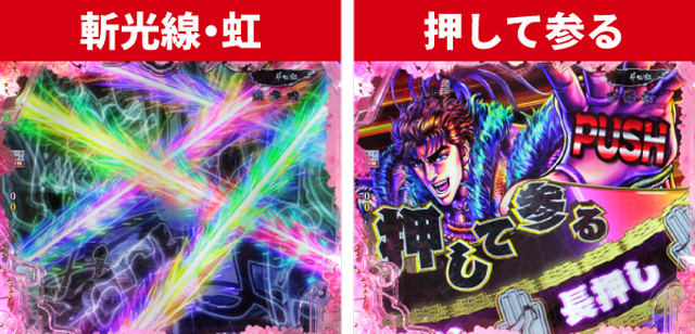 真・花の慶次3通常時大当り