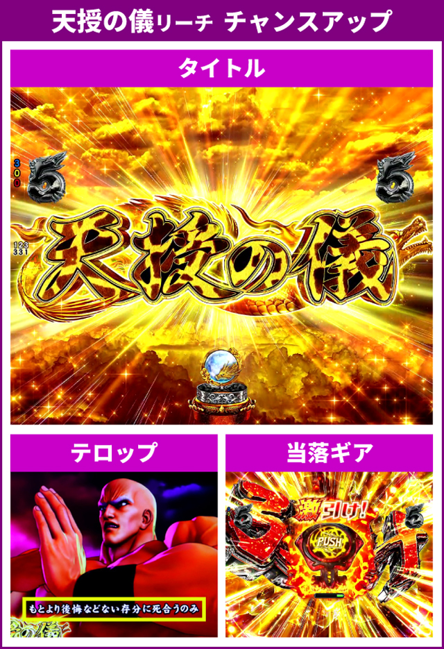 蒼天の拳初当り