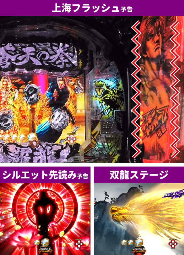 蒼天の拳初当り