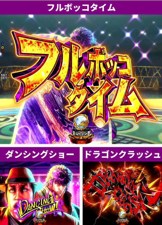 蒼天の拳初当り