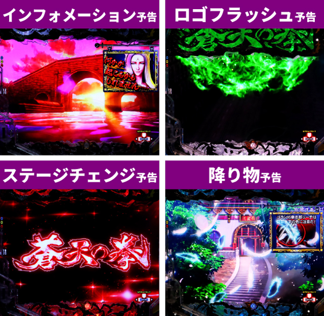 蒼天の拳初当り