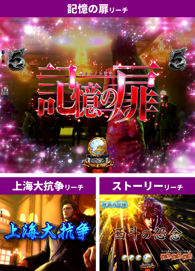 蒼天の拳初当り