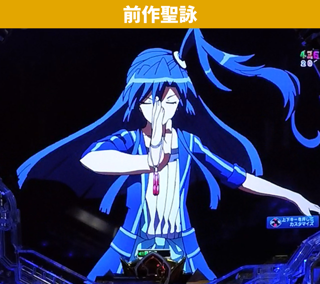 シンフォギア3初当り