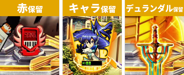 シンフォギア3初当り