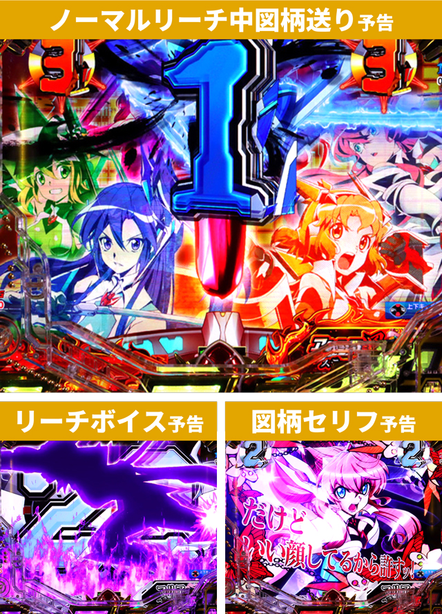 シンフォギア3初当り