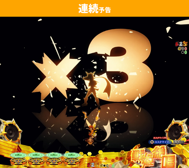 シンフォギア4王道演出